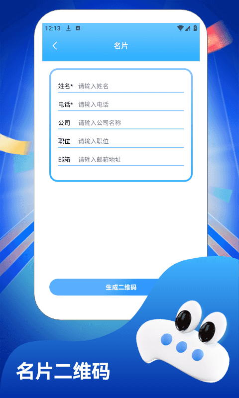 查查得条码无会员