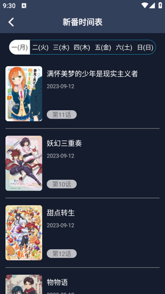 ZzzFun动漫手机版