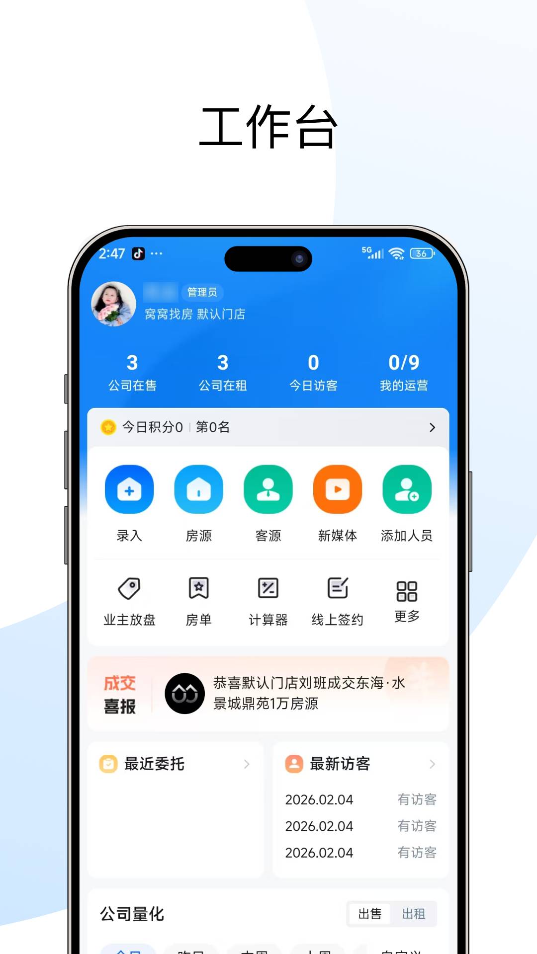 窝窝优加自定义版