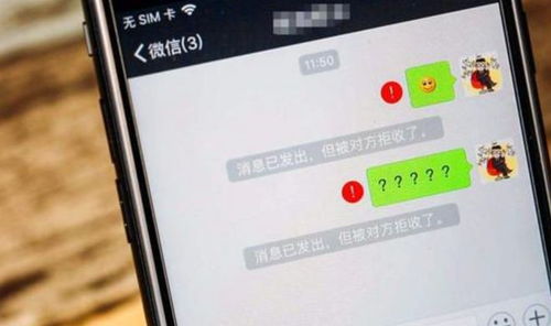 微信被拉黑后如何知道对方是否移出黑名单