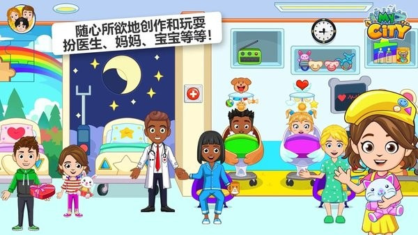 我的城市医院完整版
