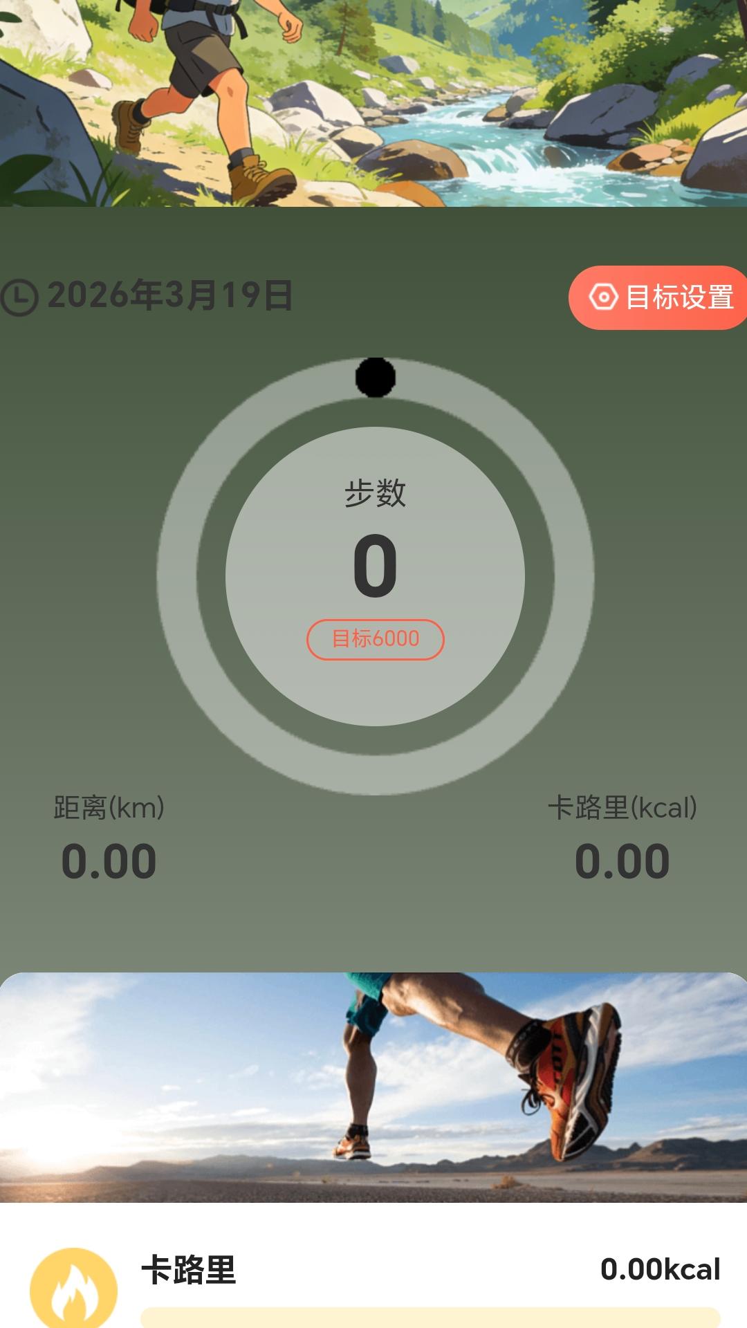 步行探索家官方正版