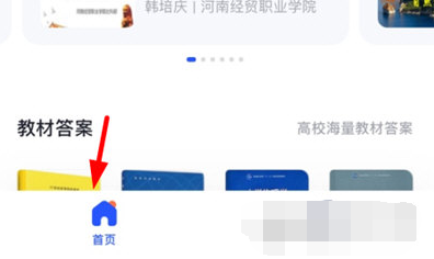 大学搜题酱拍照翻译功能如何使用