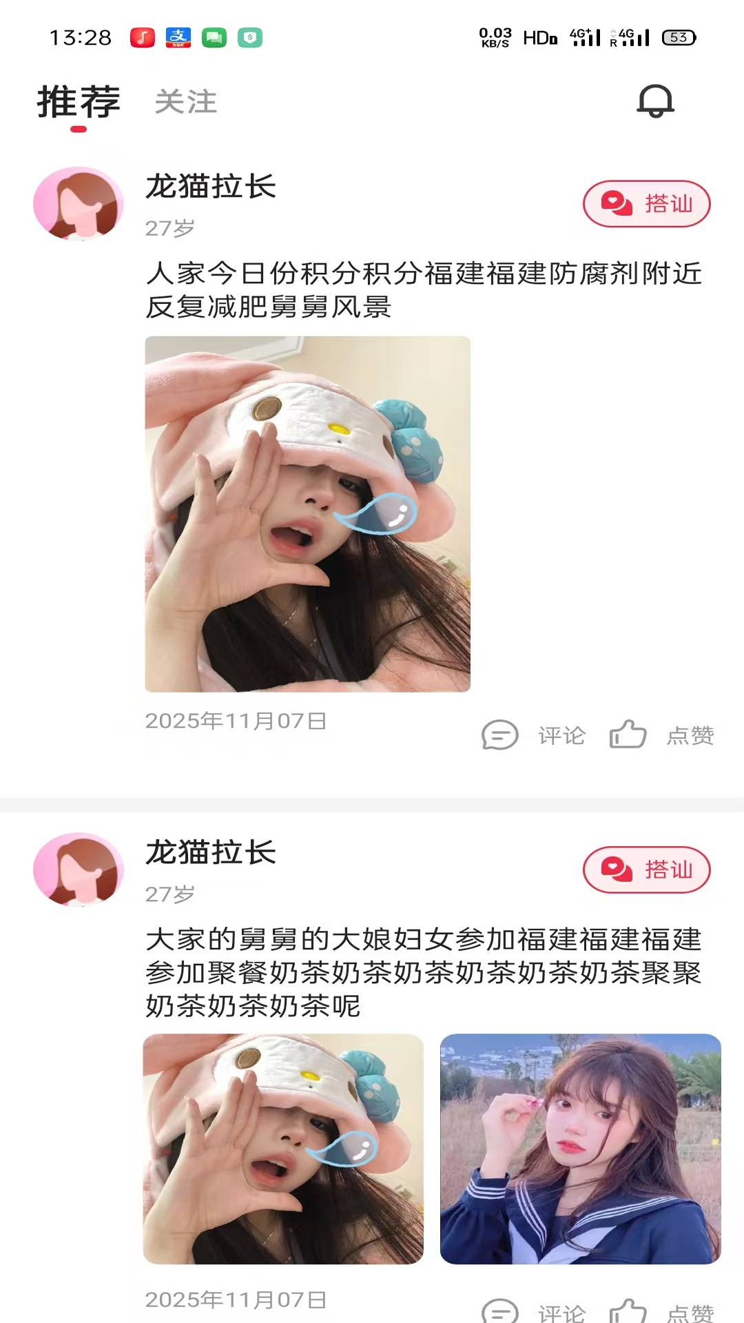 春秘无会员
