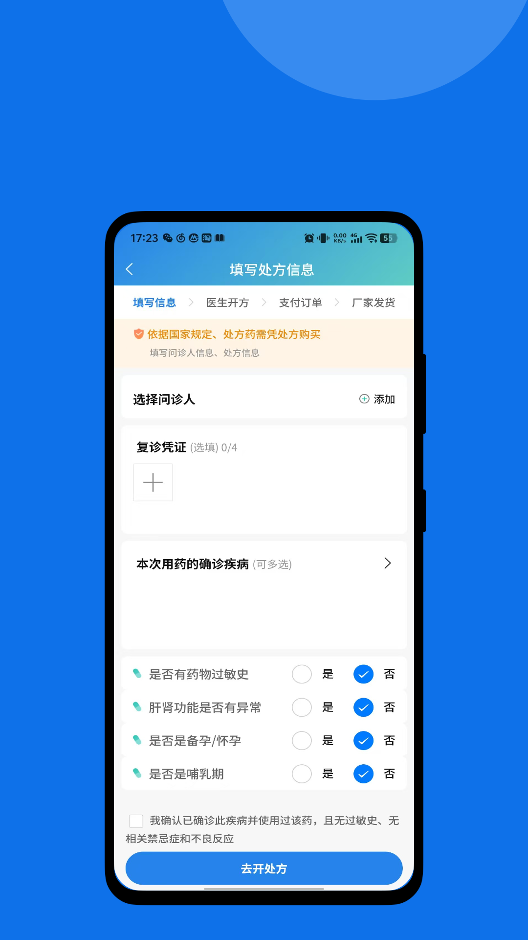 互易享手机版