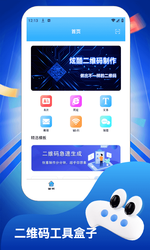 查查得条码安卓正版