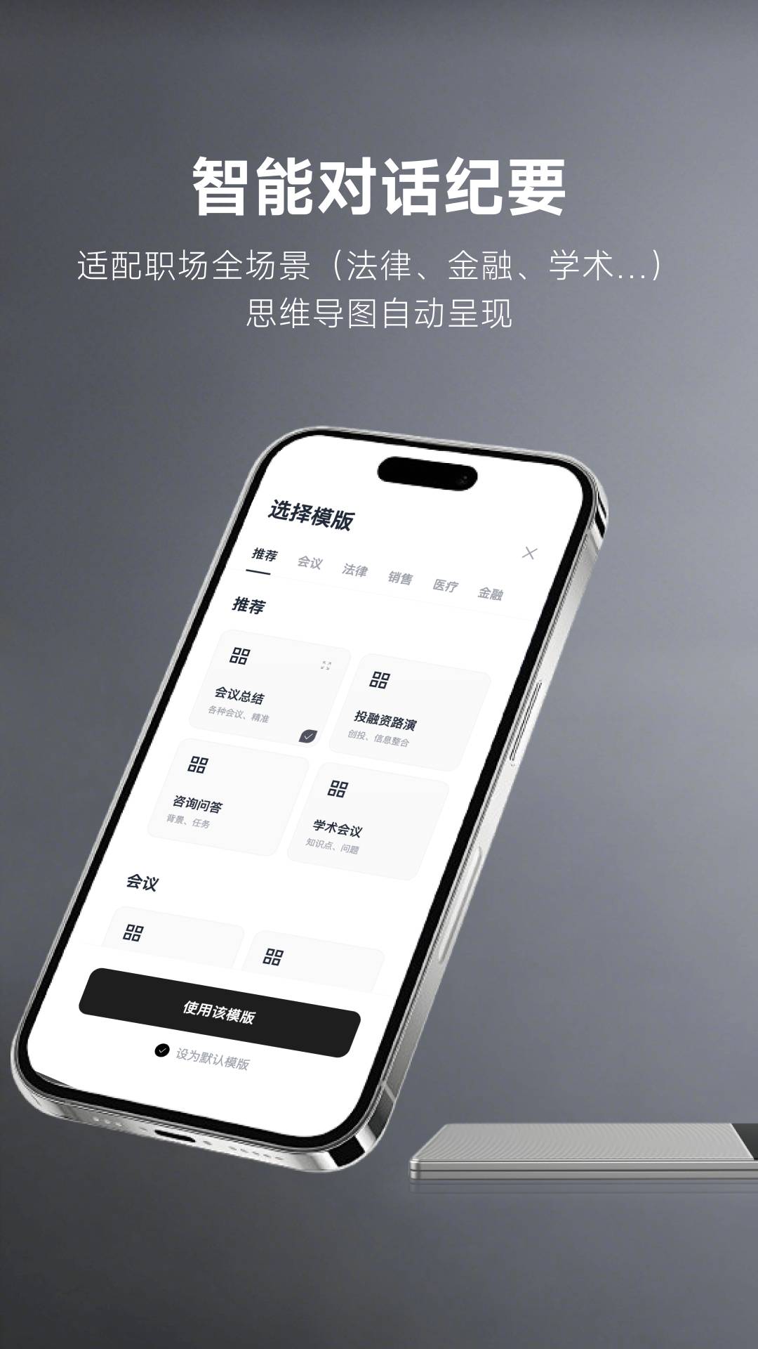 MemoTalk免费正版