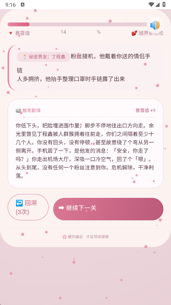 嫂子模拟器存档版