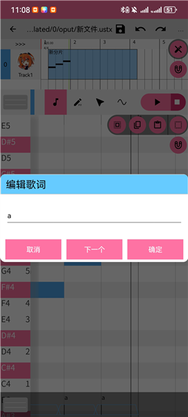 utau重音teto声库安卓版