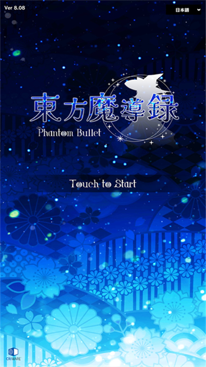 东方魔导录高画质版