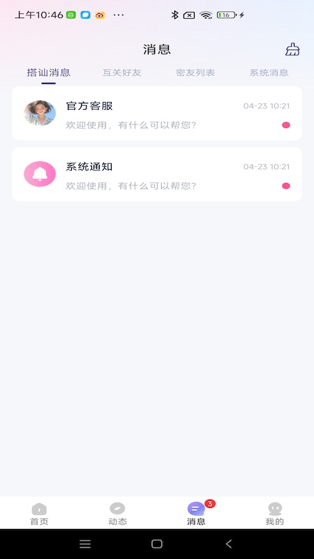 卿倾定制版