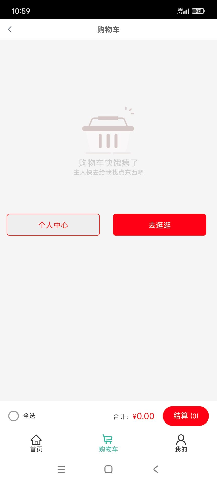 她的草本全新版本