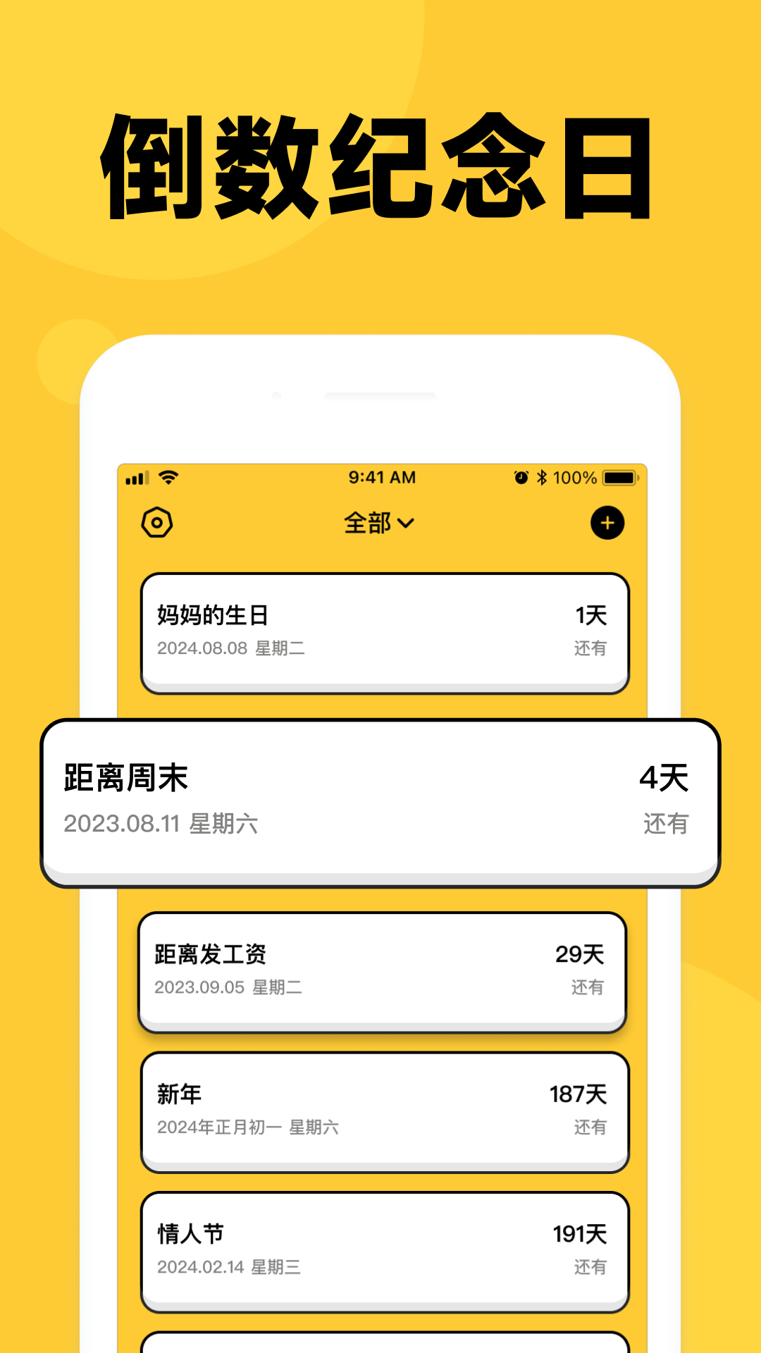 倒数时刻老版本