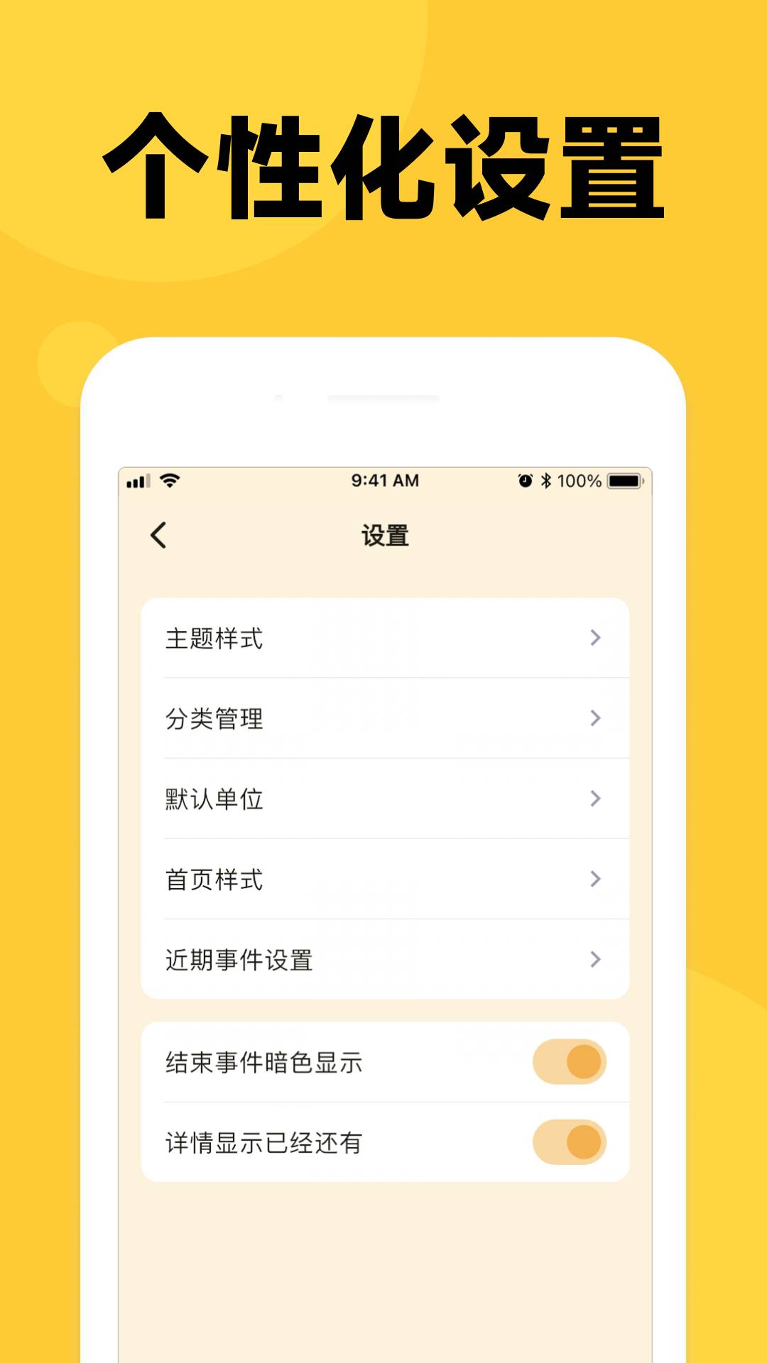 倒数时刻手机版