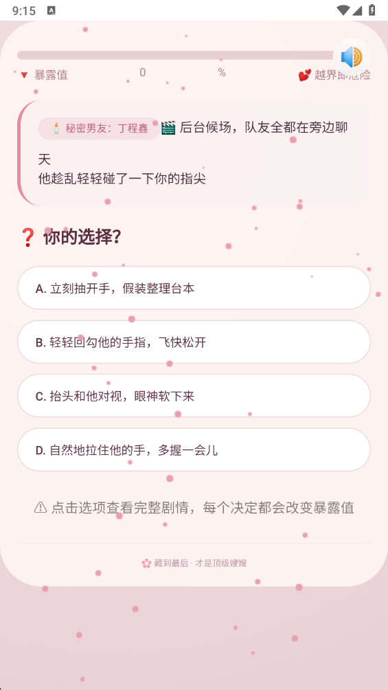 嫂子模拟器单机版