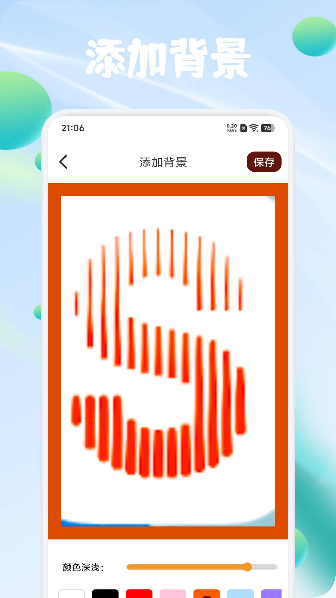 泡泡时光摩奇纯净版