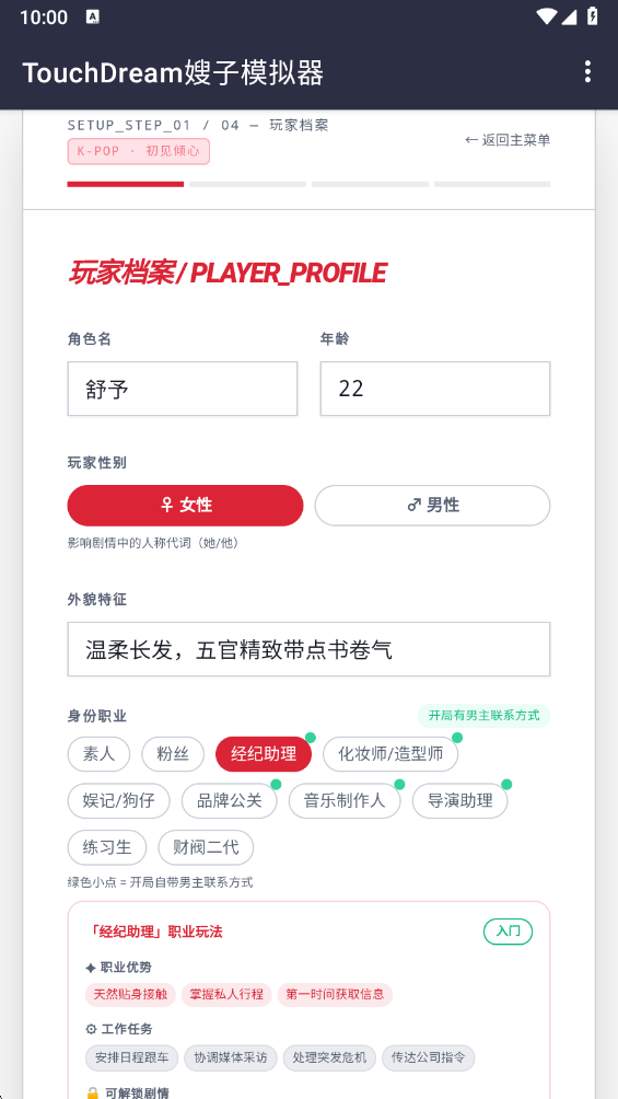 韩娱嫂子模拟器修改版