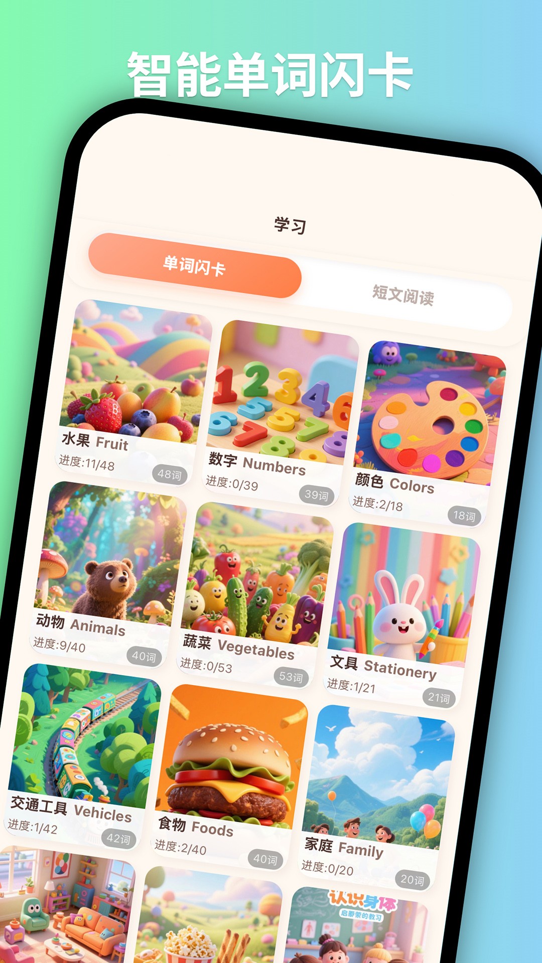 天才小兔ABC会员免登录