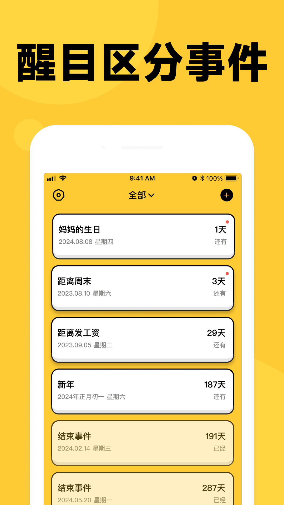 倒数时刻官方正版