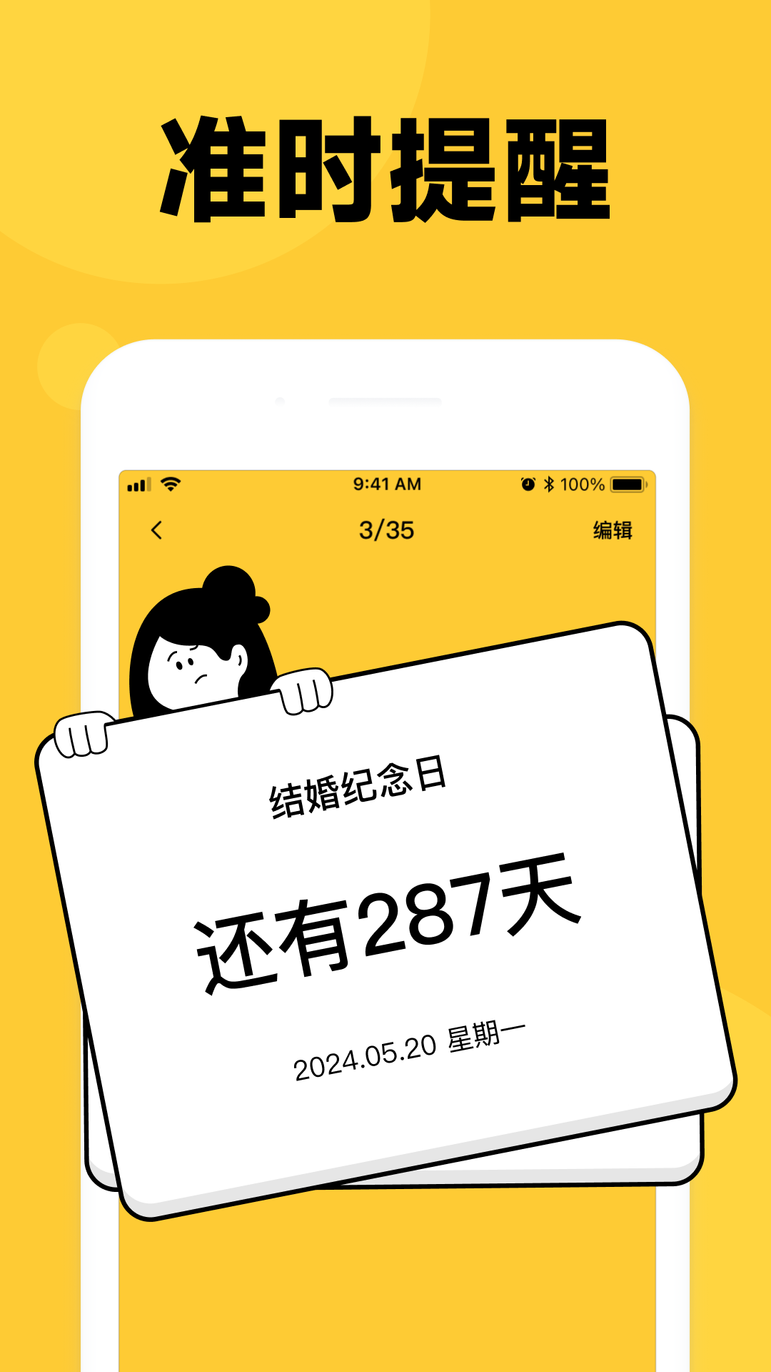 倒数时刻2026最新版