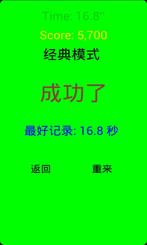 新钢琴块儿存档版