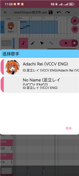 utau重音teto声库官方正版