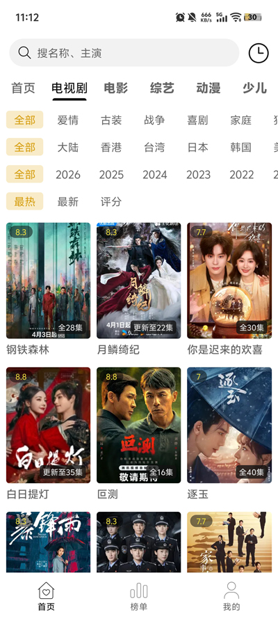 悦视界免费正版
