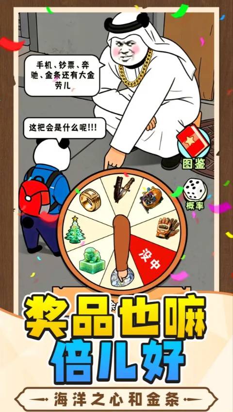 中奖概率倍儿高国际版
