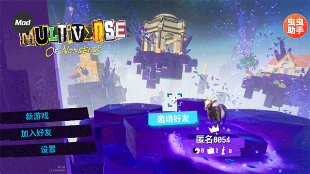 模拟山羊3胡闹多元宇宙国际版