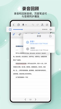 HuionNote自定义版