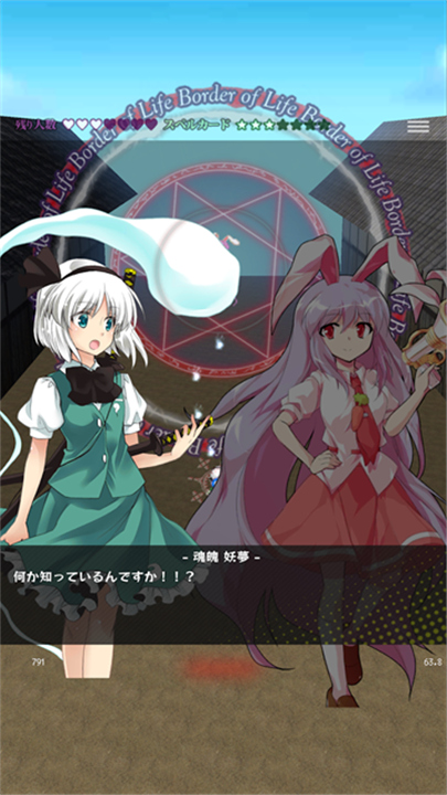 东方魔导录中文版