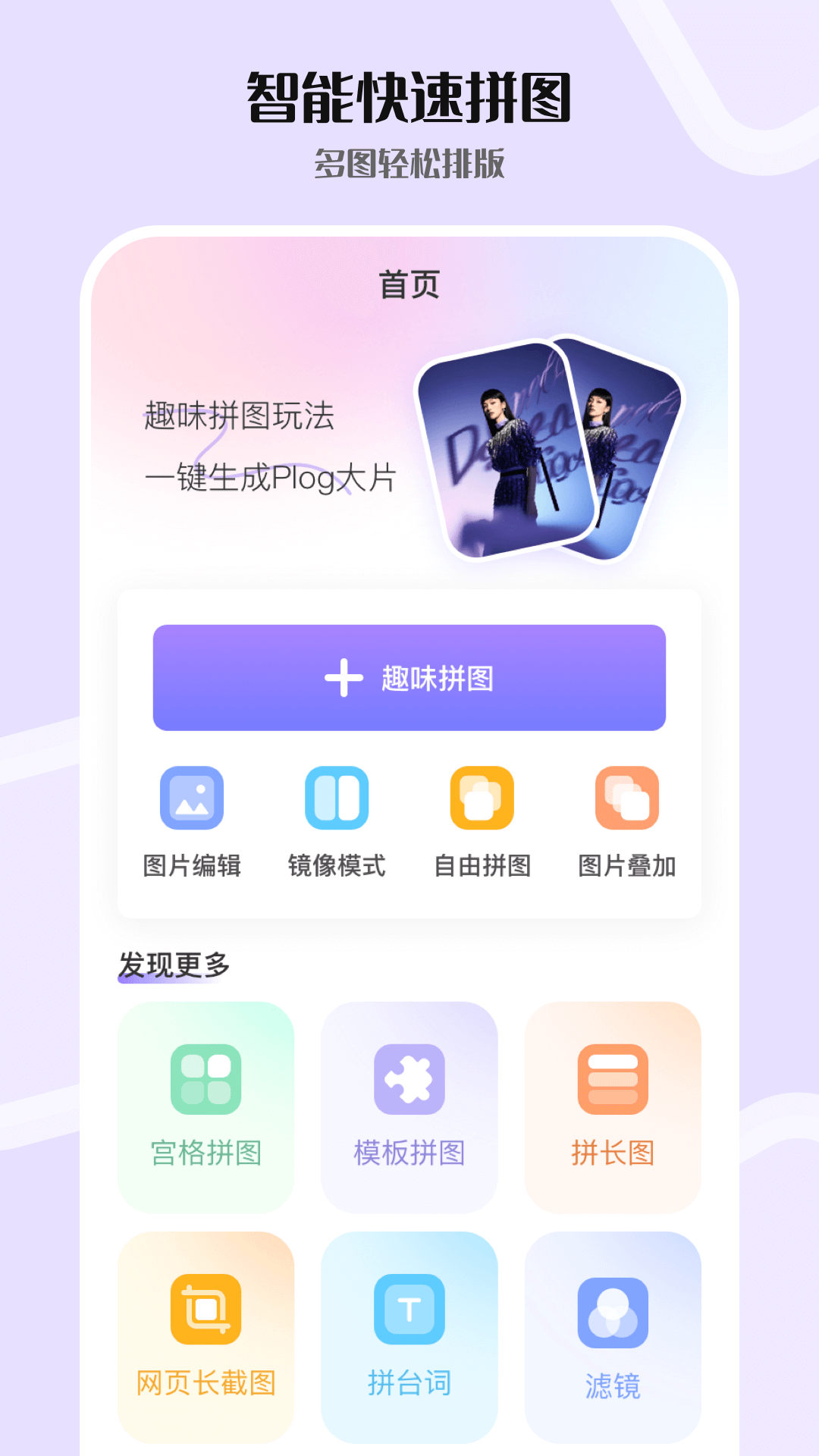 P图精灵安卓版