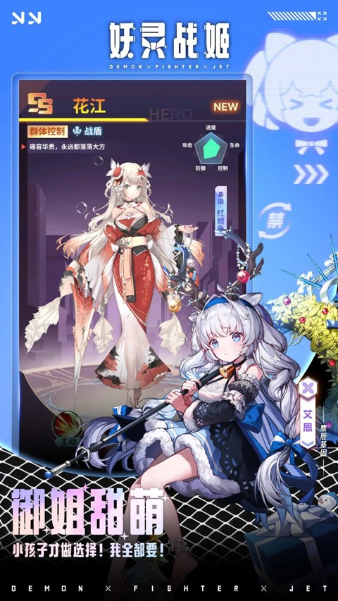 妖灵战姬修改版