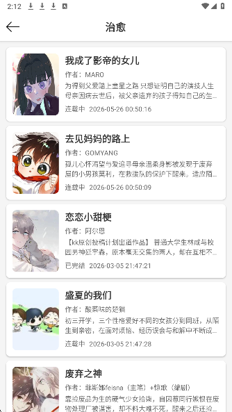 漫屿漫画老版本