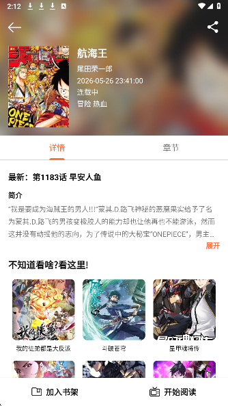 漫屿正式版