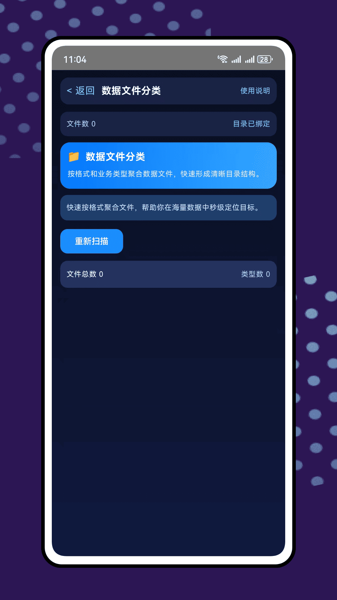 龙猫数据官网版