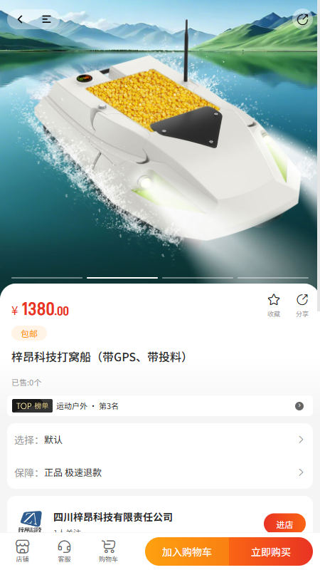 易购三台全新版本