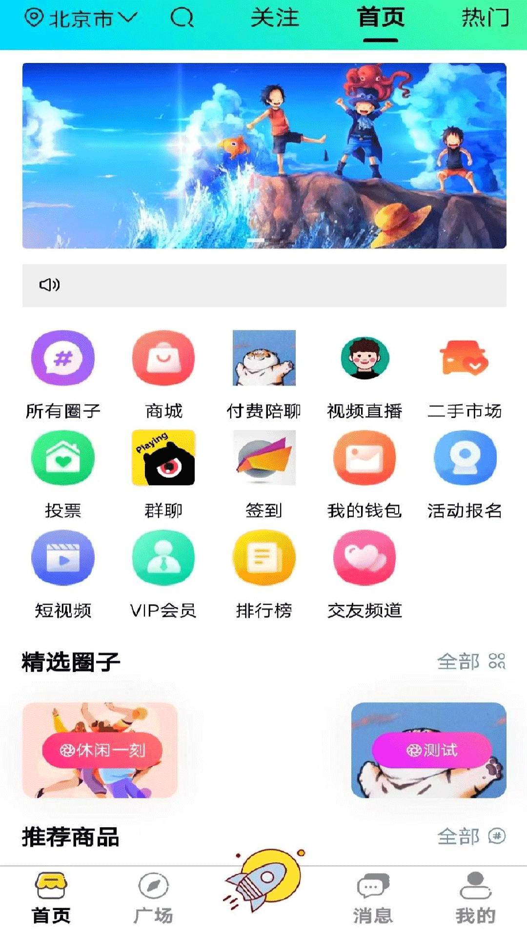 虚球社区老版本