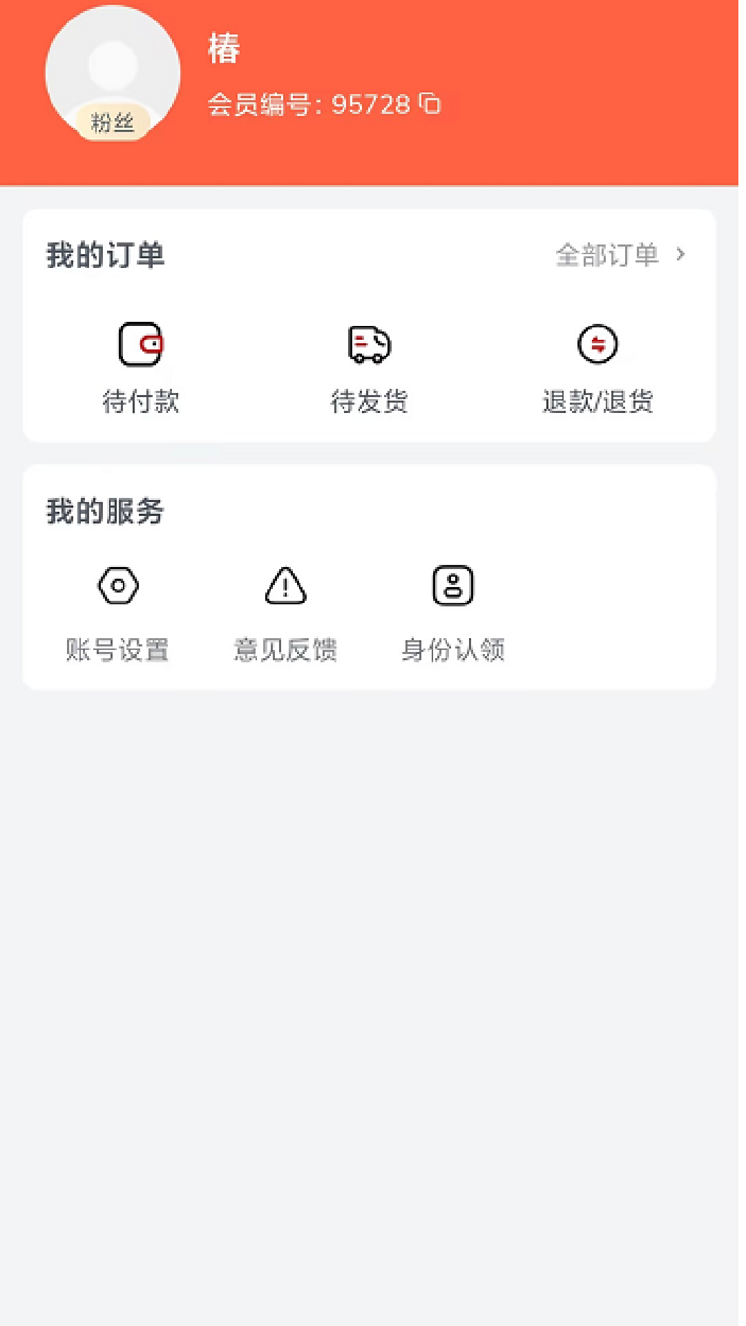万家畅行官方正版