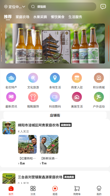 易购三台定制版