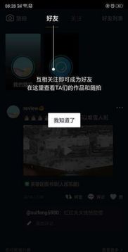 抖音极速版如何使用特效滤镜