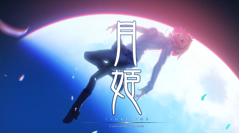 月姬完整版
