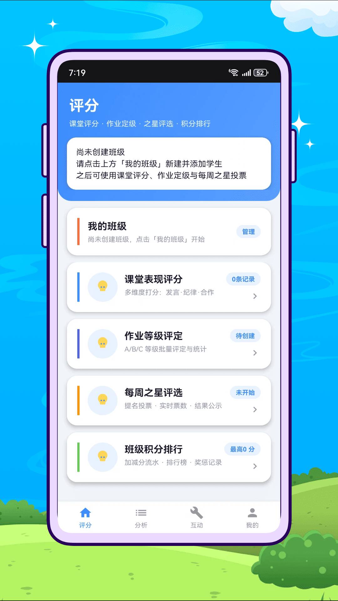 蜜蜂评分定制版