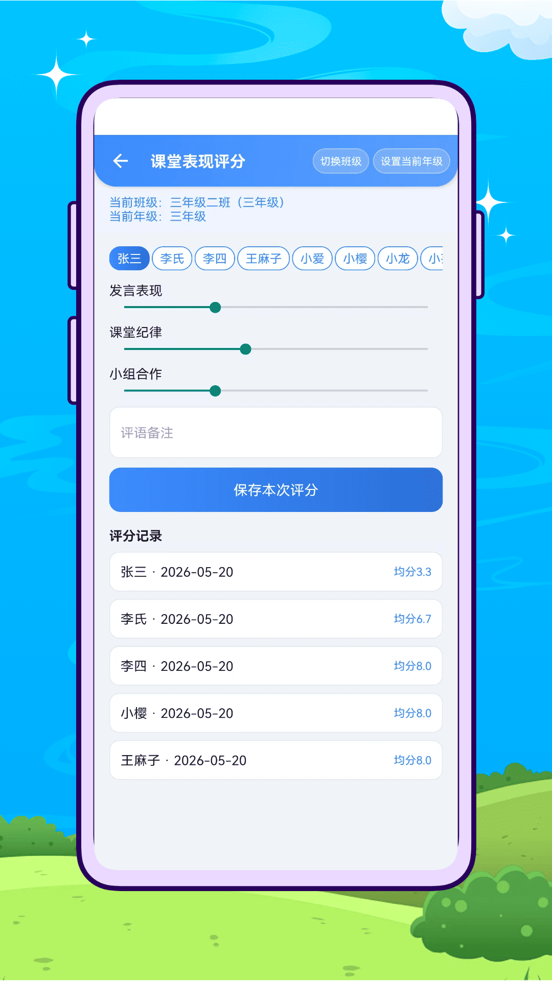 蜜蜂评分老版本