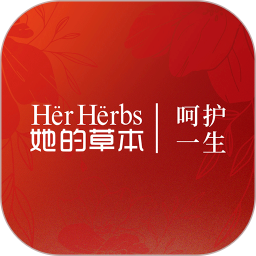 她的草本正式版