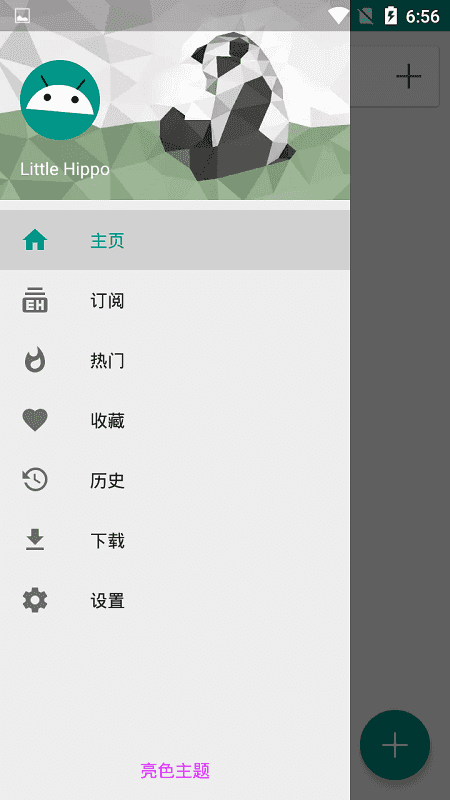 ehviewer绿色版会员免登录