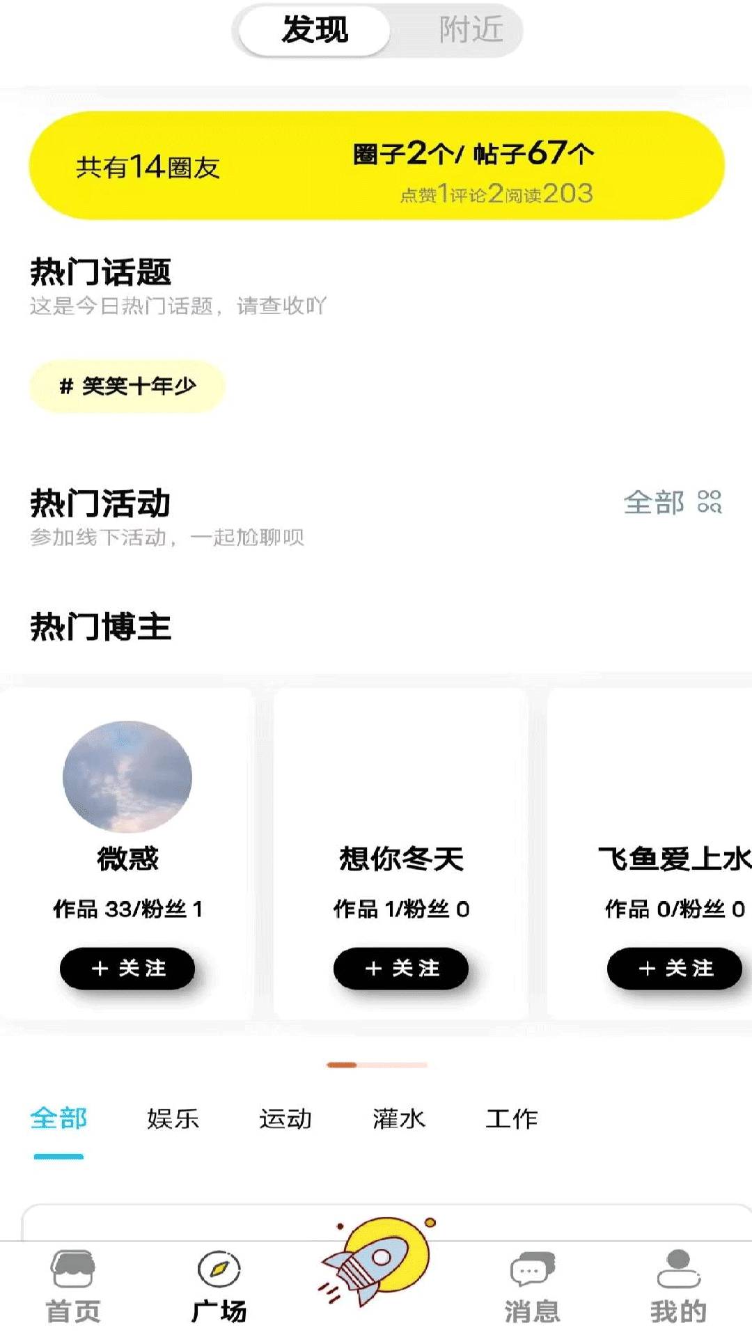 虚球社区安卓正版