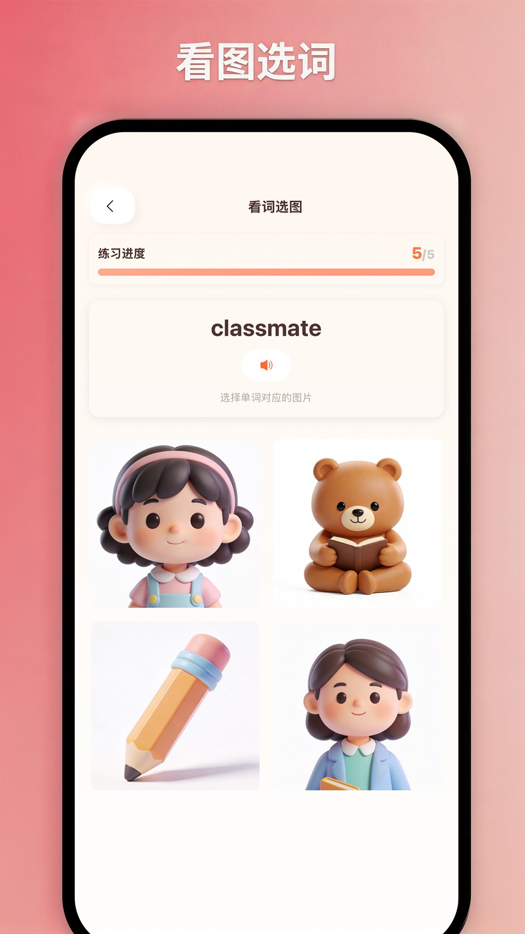 天才小兔ABC老版本