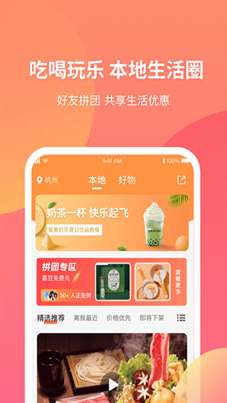 三喜生活官网版