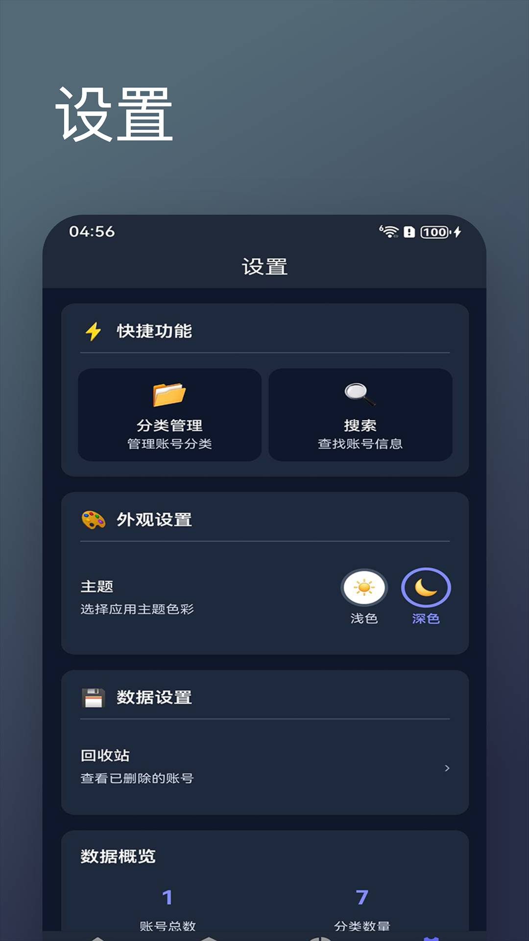 密码随机生成器官方版